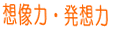 �z���́E���z�� 