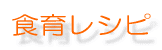 �H�烌�V�s 