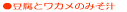�����ƃ��J���݂̂��`