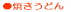 �Ă����ǂ�