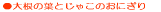 �卪�̗t�Ƃ��Ⴑ�̂��ɂ���