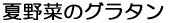 �Ė�؂̃O���^��