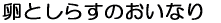 �p���̃L�b�V��