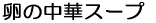 �p���̃L�b�V��