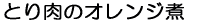 �p���̃L�b�V��