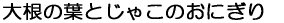 �卪�̗t�Ƃ��Ⴑ�̂��ɂ���